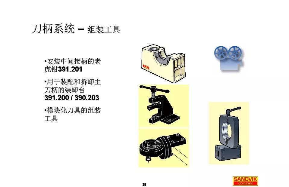 40張圖解加工中心的刀柄系統(tǒng)，聰明人都收藏了(圖39)